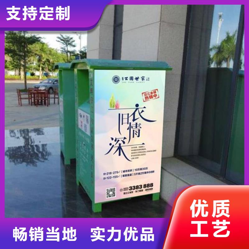 舊衣服回收箱鄉鎮候車亭產品參數