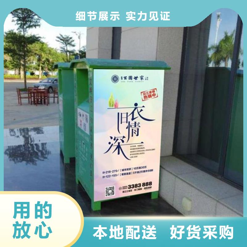 旧衣服回收箱垃圾分类箱专注细节专注品质
