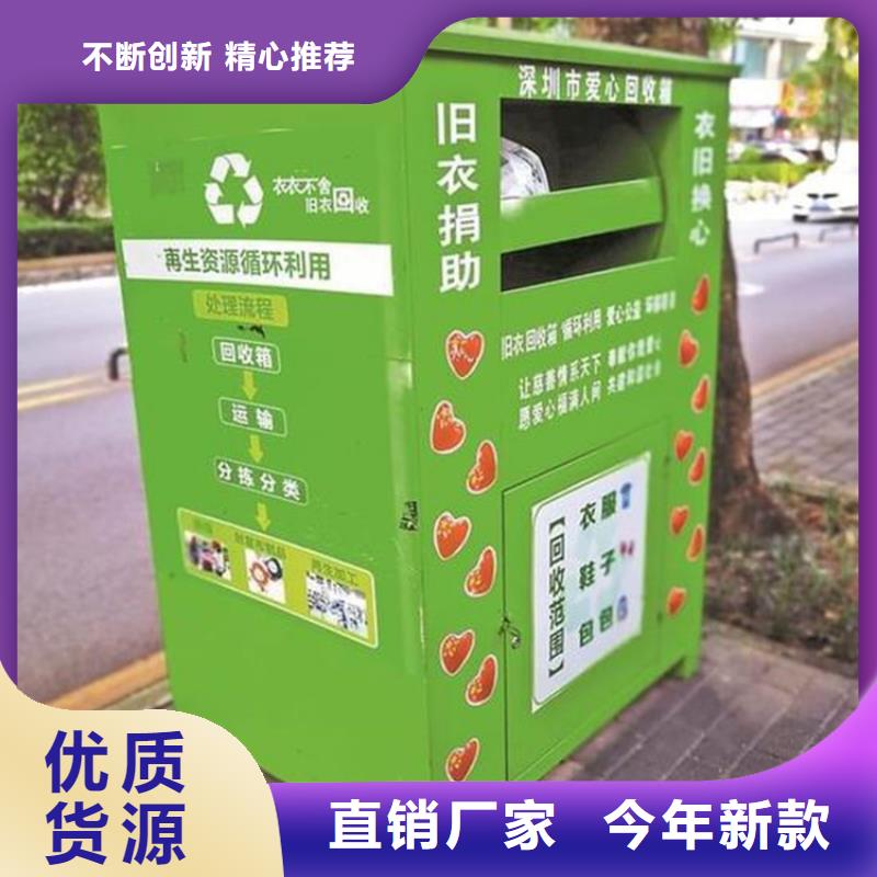 舊衣服回收箱_【鄉村振興標牌】物流配貨上門
