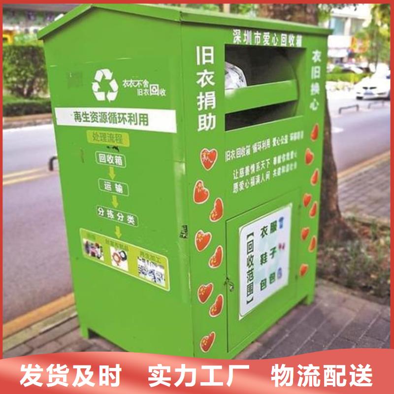 旧衣服回收箱垃圾分类箱专注细节专注品质