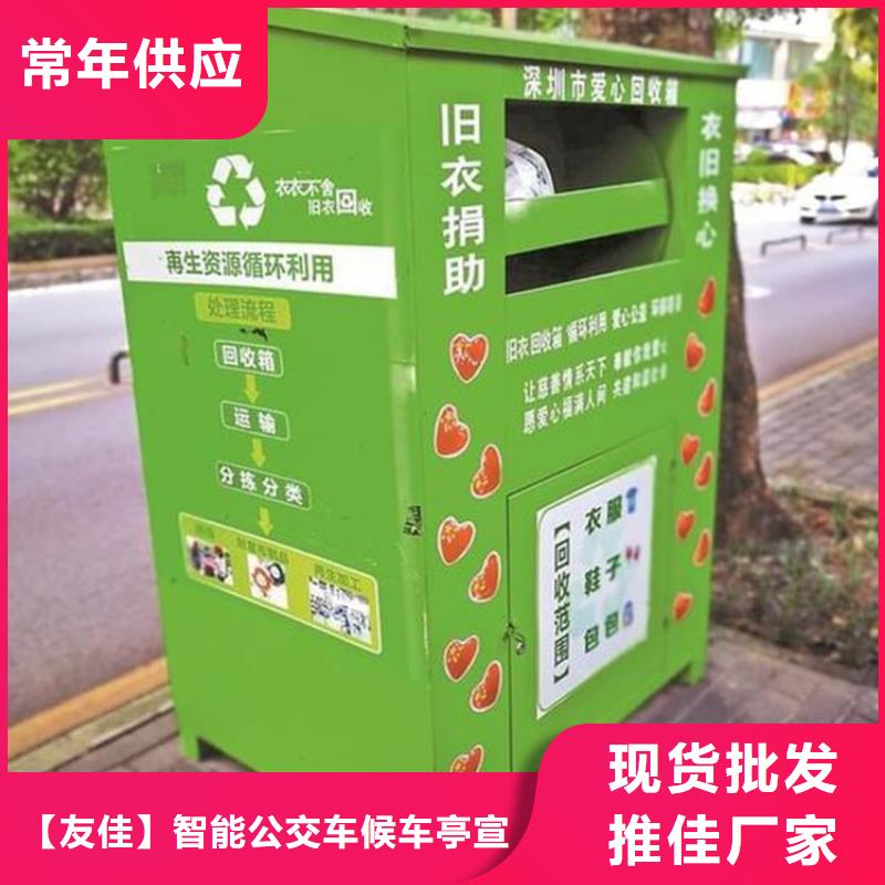舊衣服回收箱_簡約候車亭現貨銷售