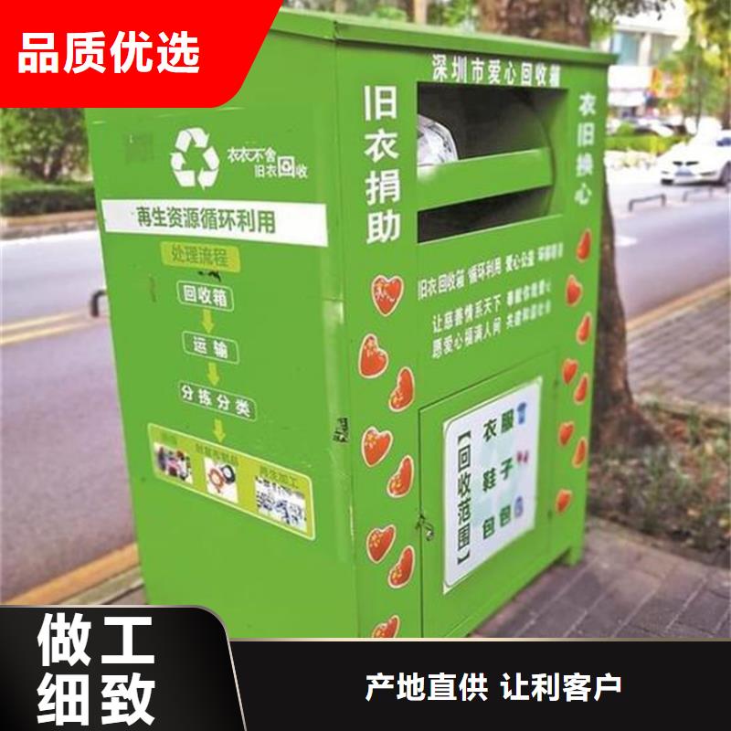 舊衣服回收箱小區(qū)宣傳欄售后服務(wù)完善