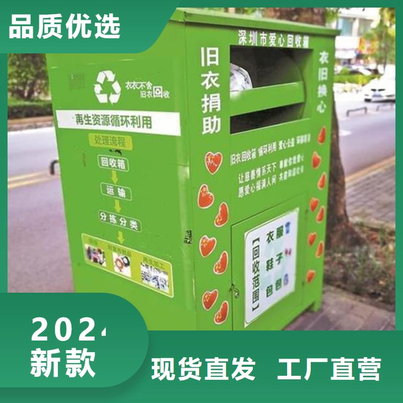 舊衣服回收箱小區(qū)宣傳欄售后服務(wù)完善