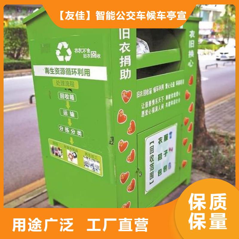 舊衣服回收箱-【智能廣告垃圾箱】精選好貨