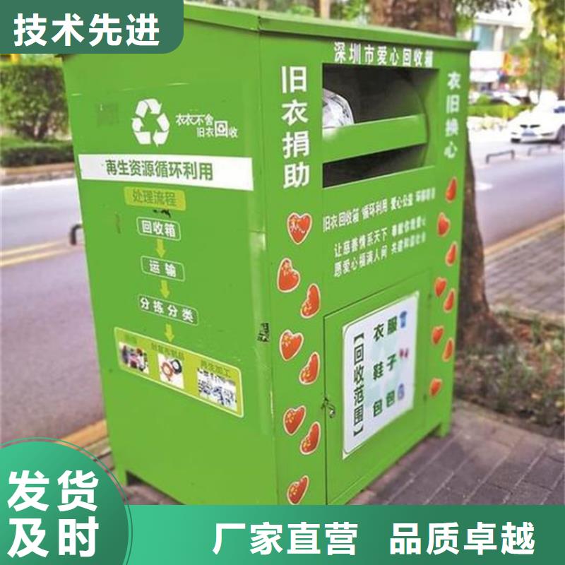 旧衣服回收箱垃圾分类箱专注细节专注品质