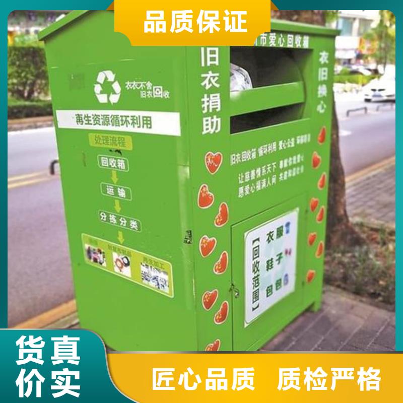 舊衣回收箱直供廠家
