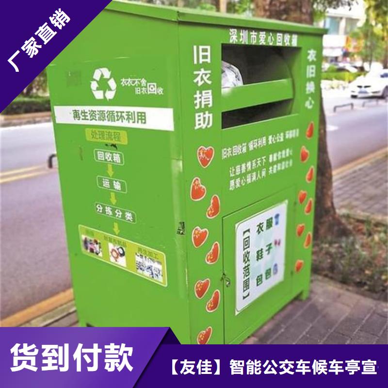 舊衣服回收箱【道路標識牌】產品優勢特點