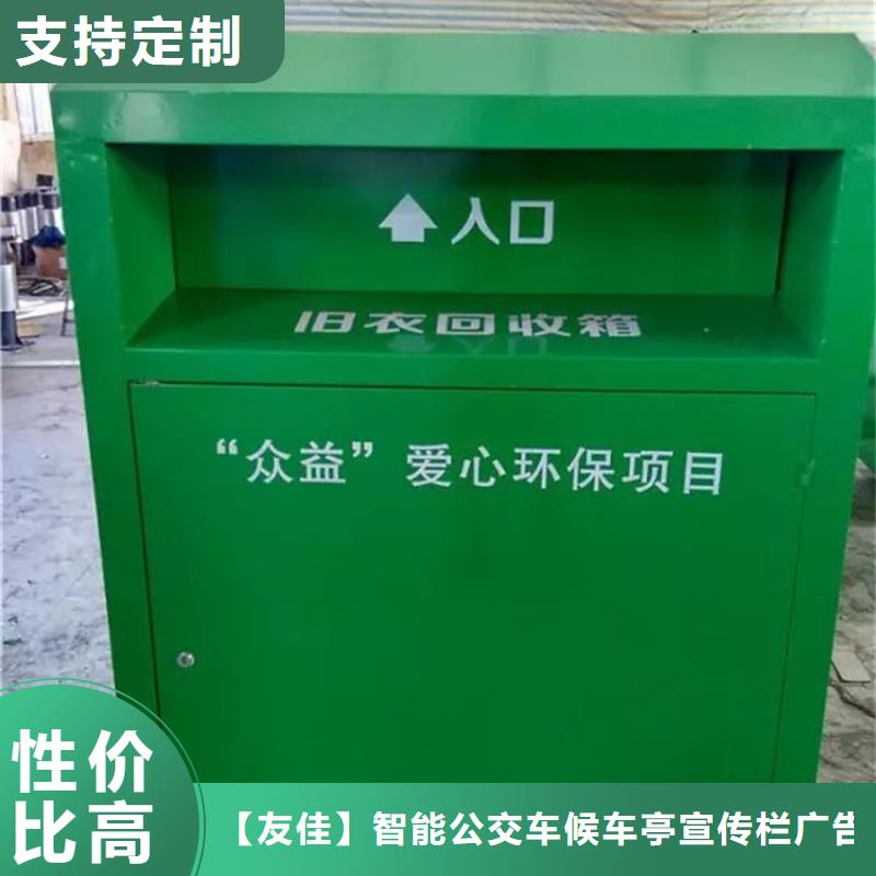 旧衣服回收箱垃圾分类箱专注细节专注品质