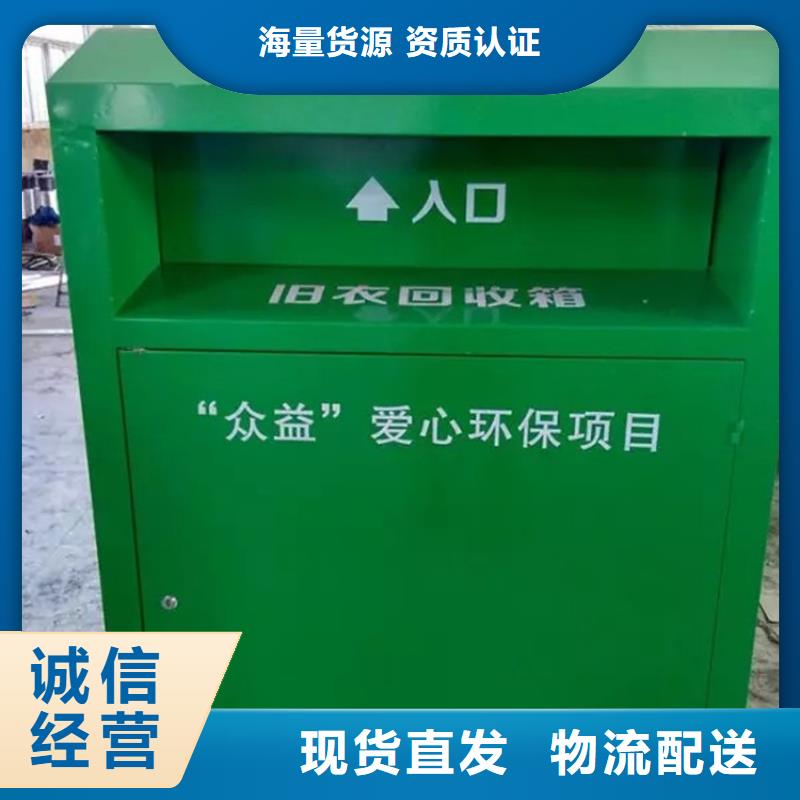 舊衣服回收箱小區花草牌現貨供應