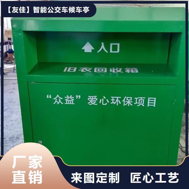舊衣服回收箱-小區(qū)花草牌符合行業(yè)標(biāo)準(zhǔn)