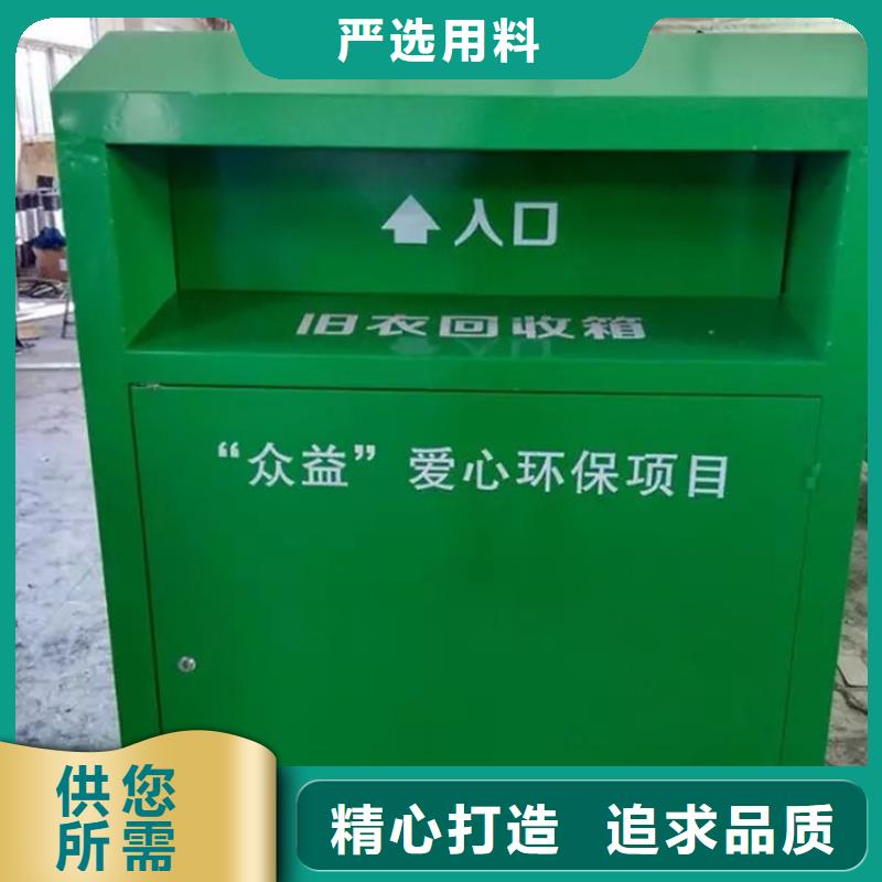 舊衣服回收箱價(jià)值觀宣傳標(biāo)牌準(zhǔn)時(shí)交付
