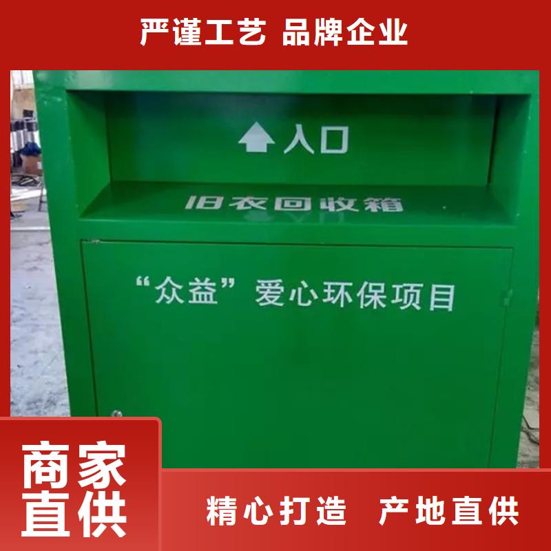 舊衣服回收箱_【鄉村振興標牌】物流配貨上門