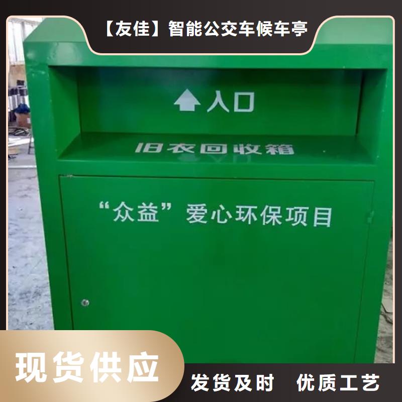 舊衣服回收箱-【智能廣告垃圾箱】精選好貨