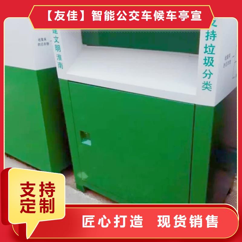 舊衣服回收箱新農村標牌支持貨到付清