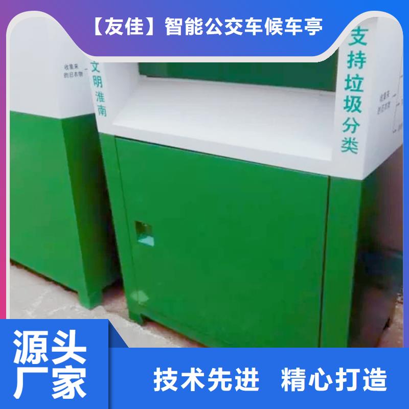 舊衣服回收箱_【鄉村振興標牌】物流配貨上門