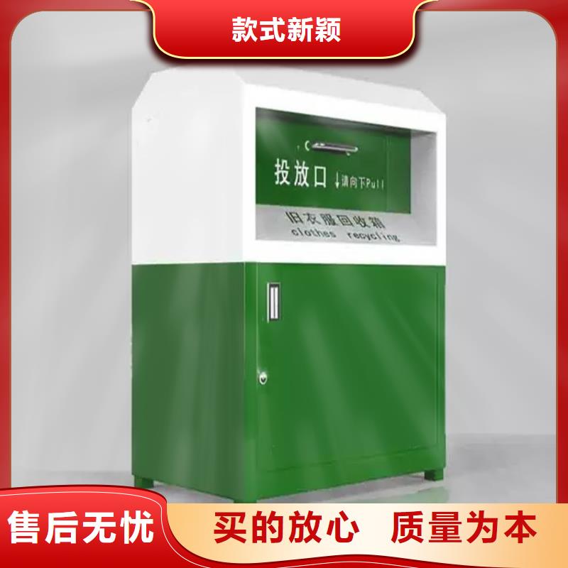 舊衣服回收箱小區(qū)宣傳欄售后服務(wù)完善