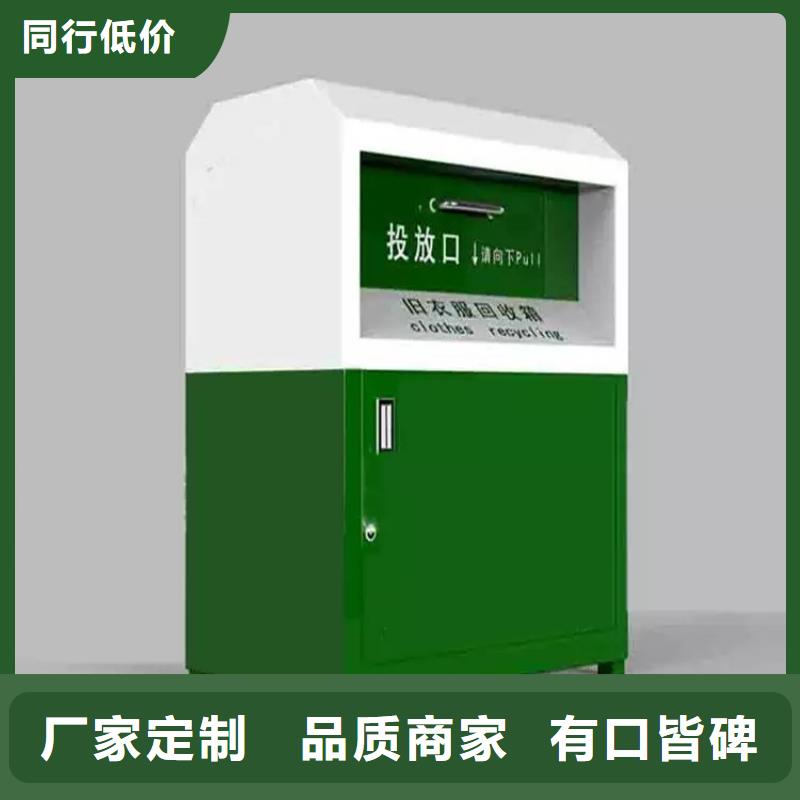 舊衣服回收箱-【智能廣告垃圾箱】精選好貨
