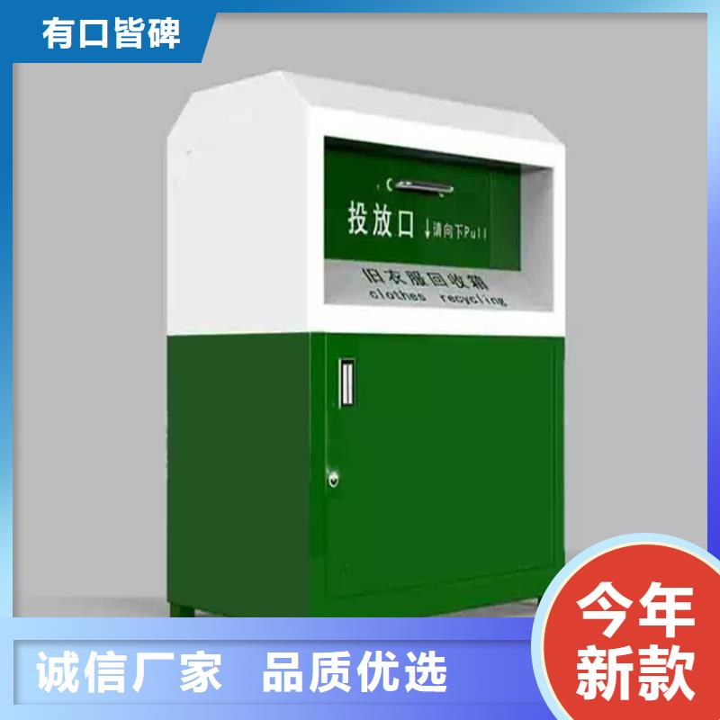 舊衣服回收箱大規模廠家