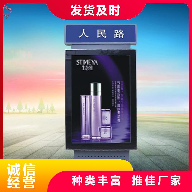 太阳能候车亭视频-贵阳市太阳能候车亭-【本土】可服务区域开阳|花溪|黔南|黔西南|安顺|毕节|遵义|黔东南|六盘水