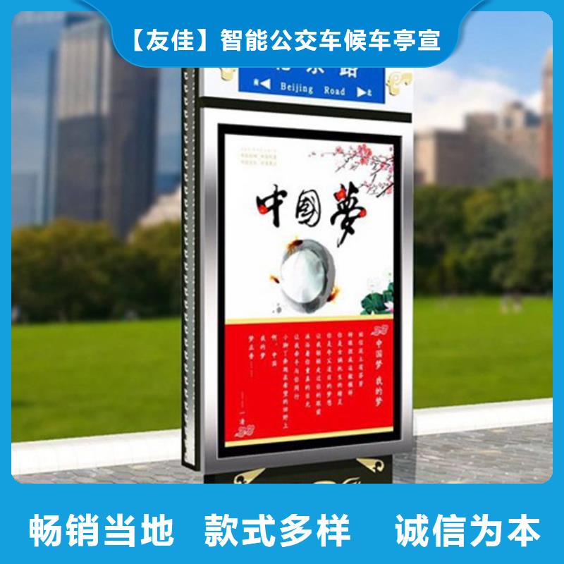 太阳能候车亭视频-贵阳市太阳能候车亭-【本土】可服务区域开阳|花溪|黔南|黔西南|安顺|毕节|遵义|黔东南|六盘水