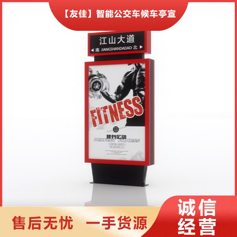 路燈箱、路燈箱廠家-認(rèn)準(zhǔn)友佳城市家具有限公司