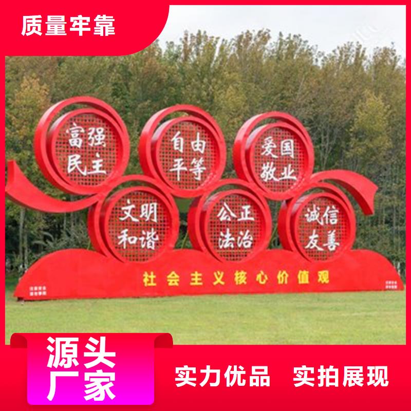 價值觀標牌可定制廠家