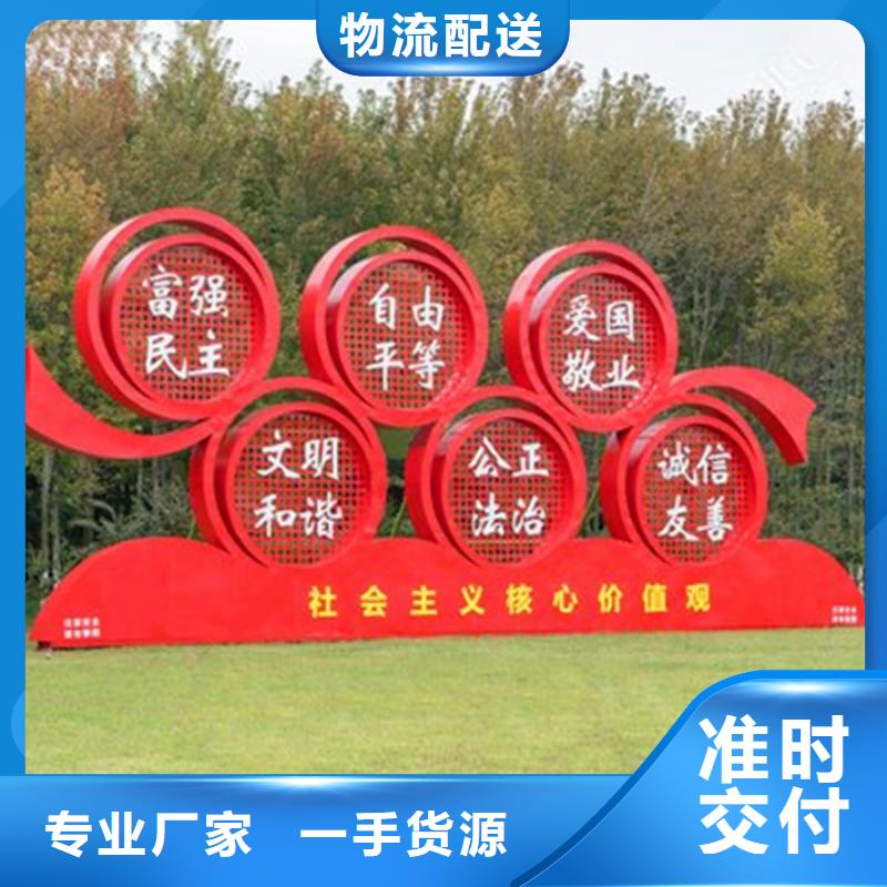 价值观标牌学校阅报栏生产型
