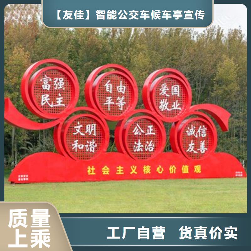 【價值觀標牌】_戶外精神堡壘嚴選材質
