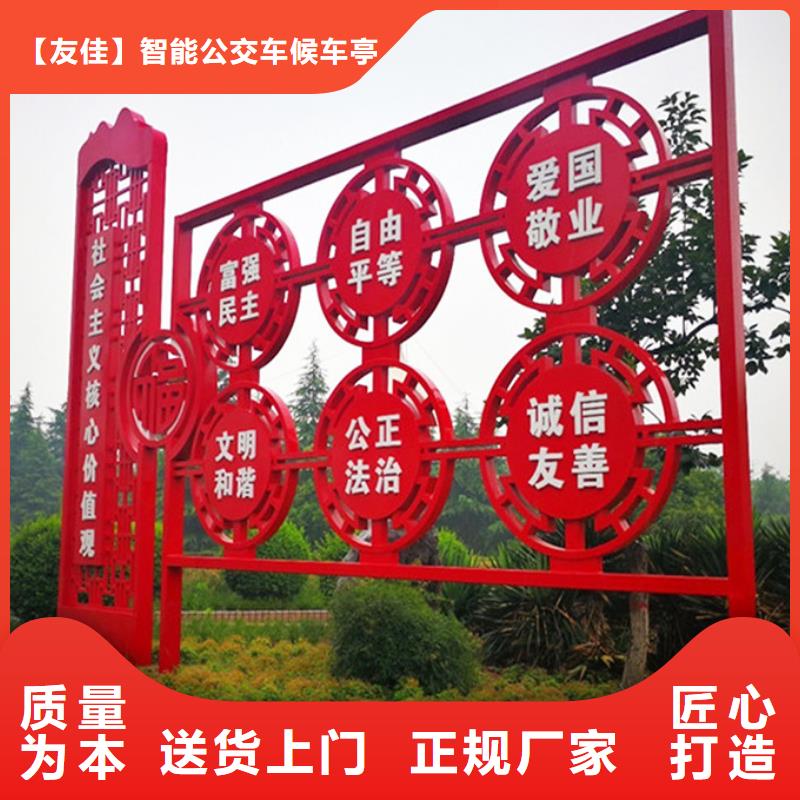 價值觀標牌、價值觀標牌廠家-歡迎新老客戶來電咨詢