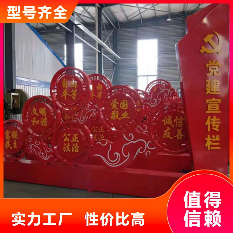 樂東縣價(jià)值觀標(biāo)牌廠家量身定制