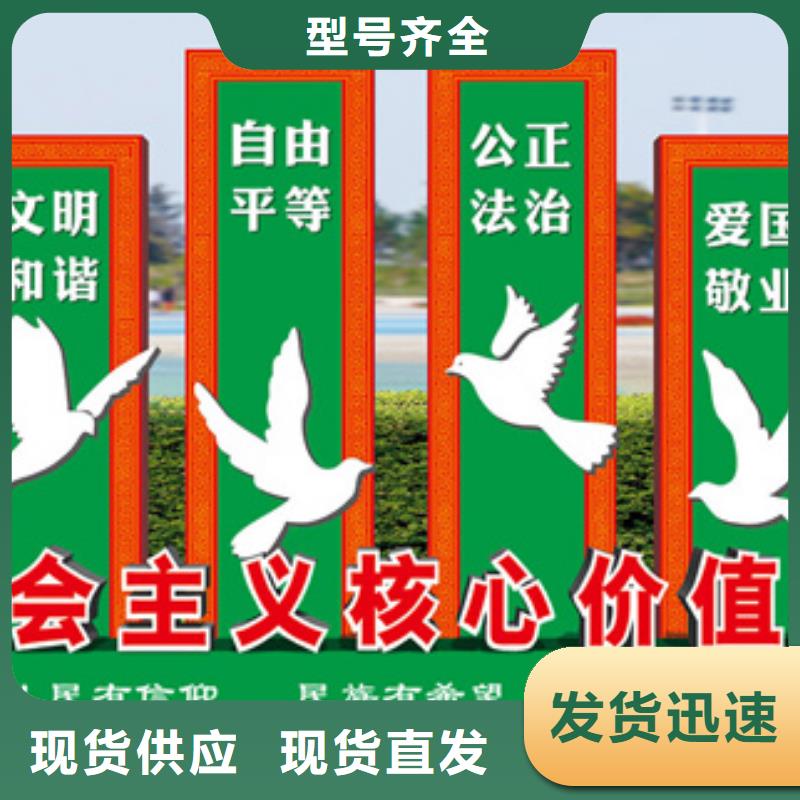 社會主義價值觀標牌來電咨詢