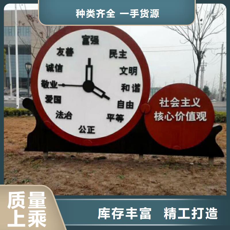 社會主義價值觀標牌誠信企業