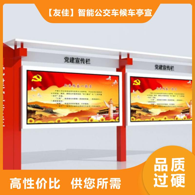 社會主義價值觀標牌免費拿樣