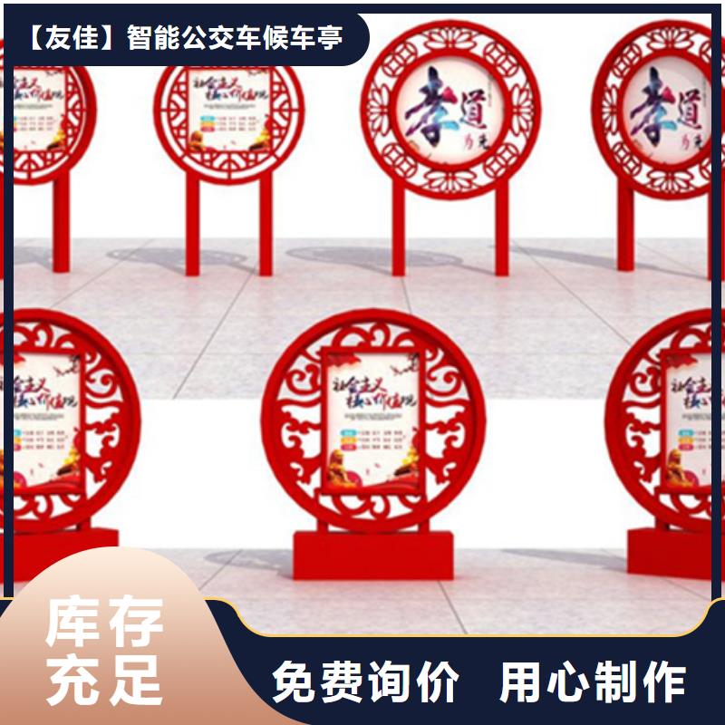 【價(jià)值觀標(biāo)牌-經(jīng)典候車亭真材實(shí)料加工定制】