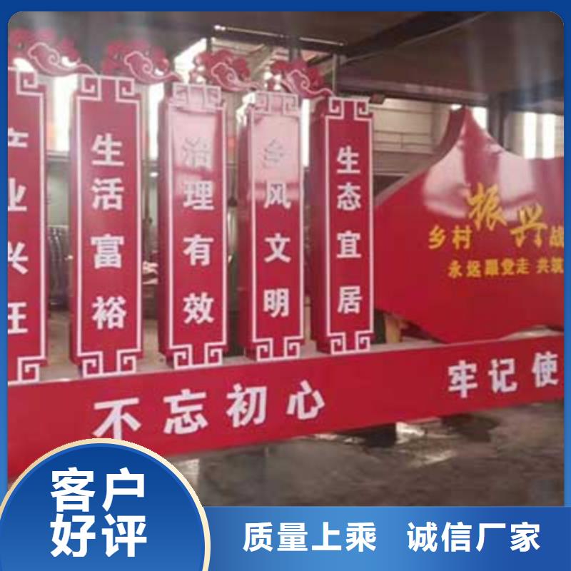社會主義價值觀標牌來電咨詢