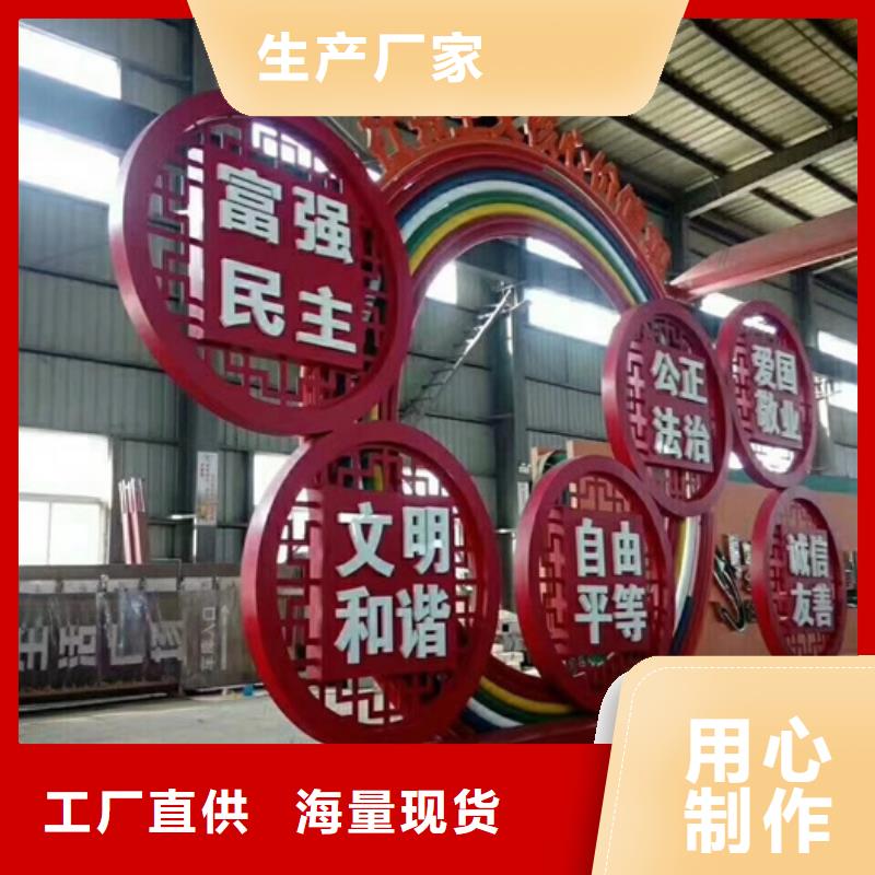 價值觀標牌智能垃圾房匠心制造