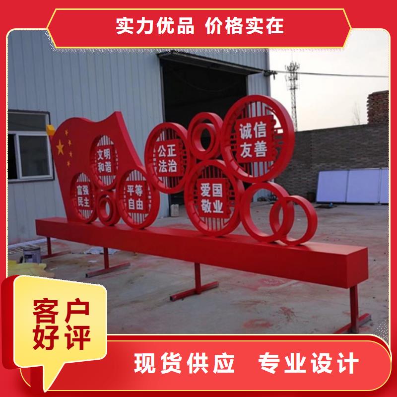 價值觀標牌【公司宣傳欄】廠家精選