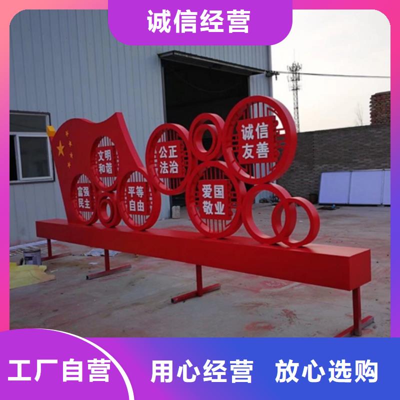 價值觀標牌歡迎咨詢