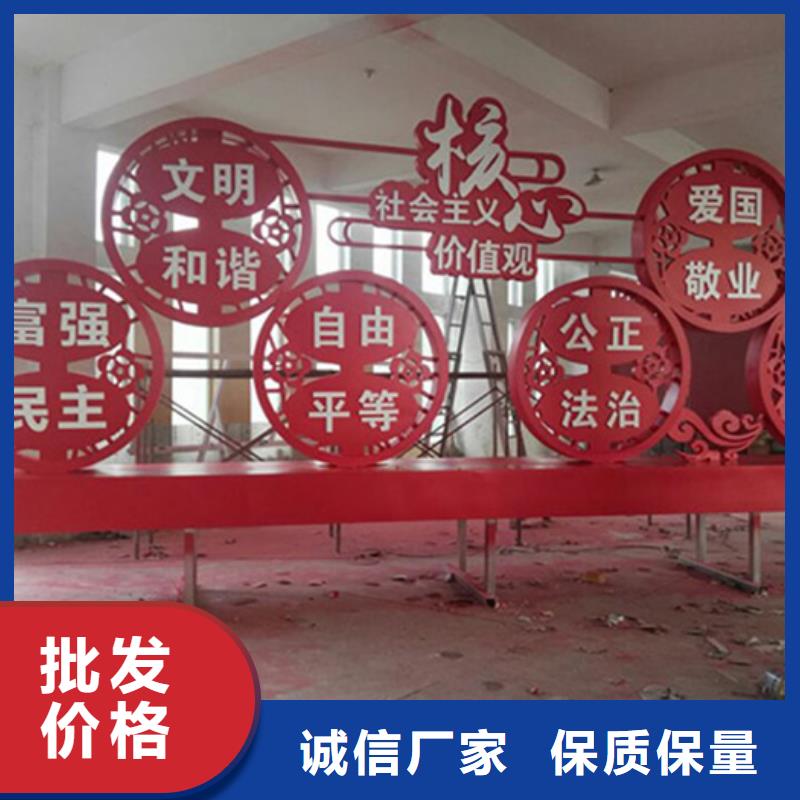 價(jià)值觀標(biāo)牌社會(huì)主義價(jià)值觀標(biāo)牌有實(shí)力有經(jīng)驗(yàn)