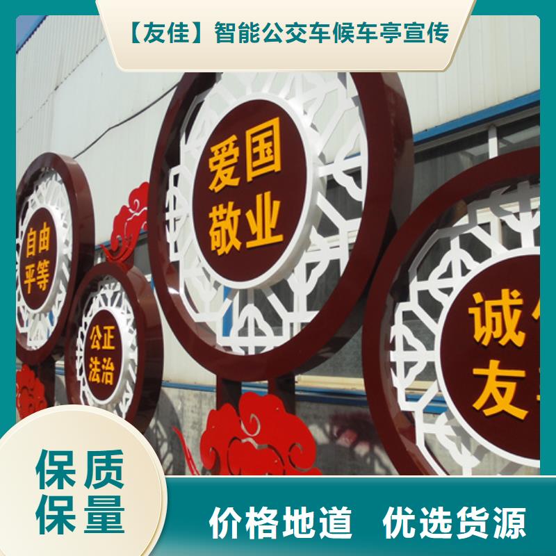 價值觀標牌、價值觀標牌廠家-歡迎新老客戶來電咨詢