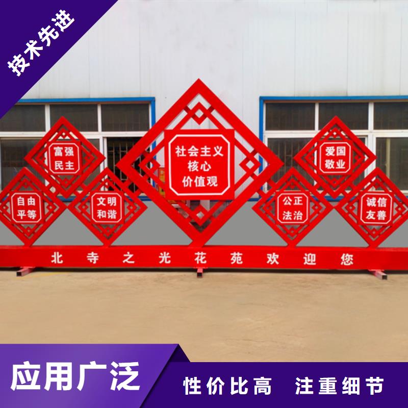 社會主義價值觀標牌誠信企業