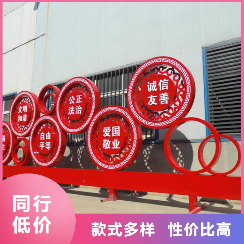 樂東縣價(jià)值觀標(biāo)牌廠家量身定制