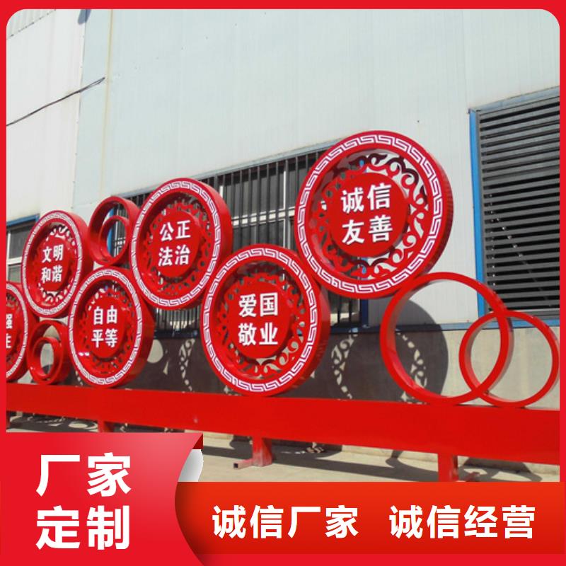 【價(jià)值觀標(biāo)牌-經(jīng)典候車亭真材實(shí)料加工定制】