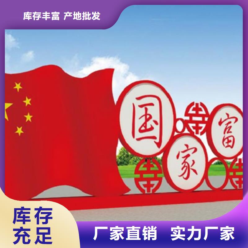 價(jià)值觀標(biāo)牌質(zhì)量可靠
