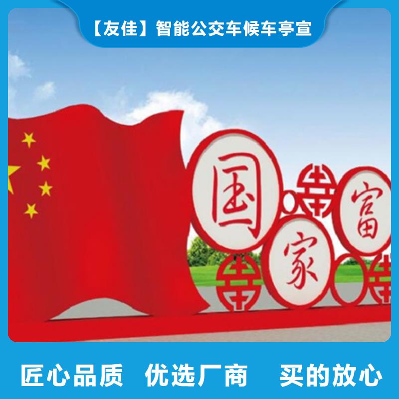 【價值觀標牌】_戶外精神堡壘嚴選材質