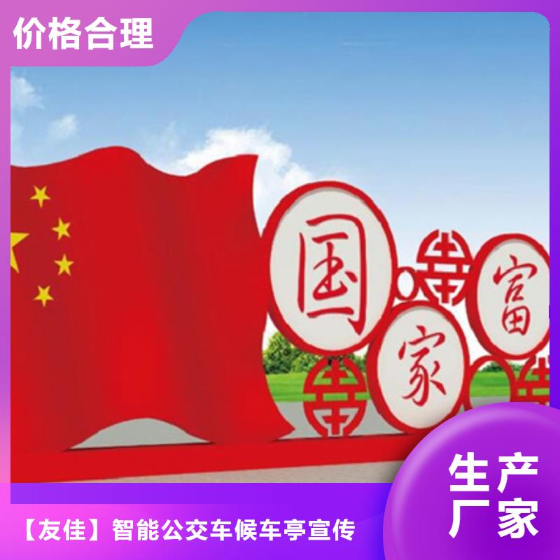 价值观标牌学校阅报栏生产型