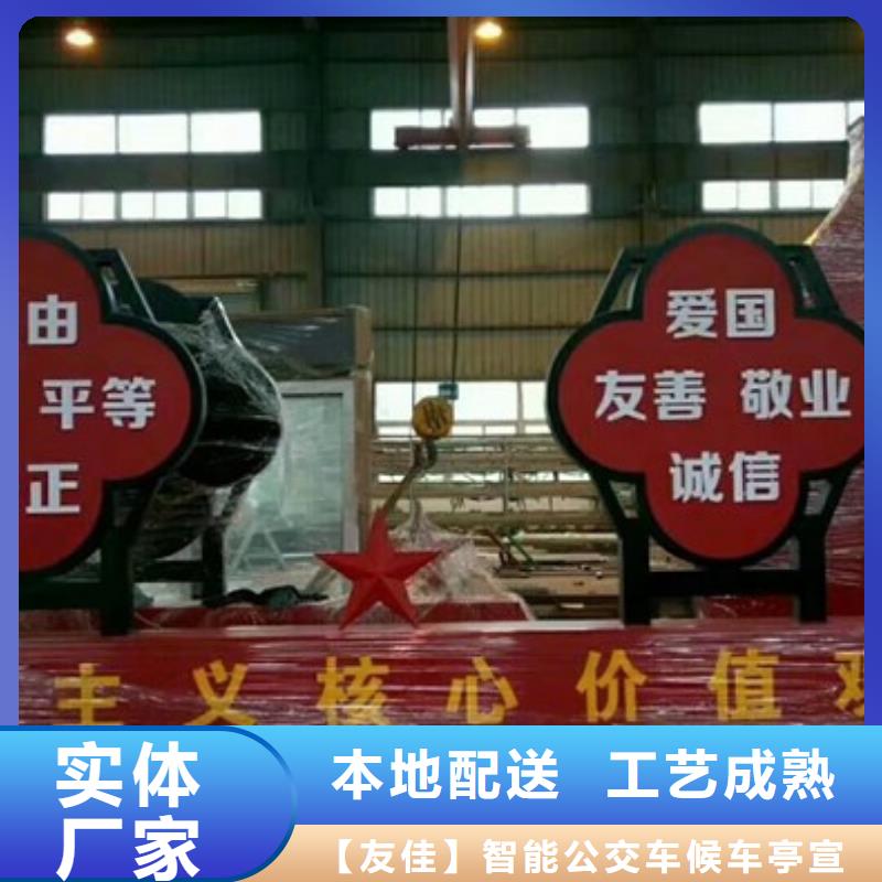 社會(huì)主義價(jià)值觀標(biāo)牌來(lái)電咨詢