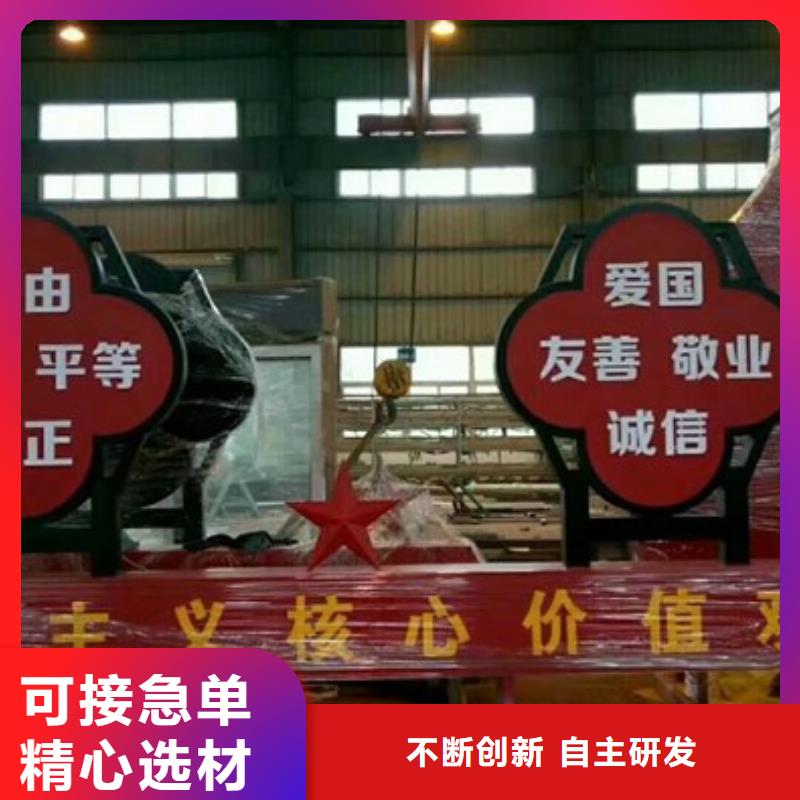 【價值觀標(biāo)牌社區(qū)閱報欄精心】
