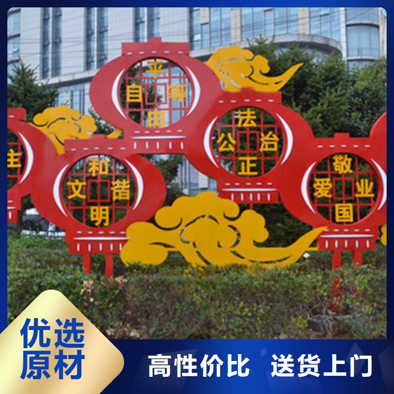 社會主義價值觀標牌歡迎來電
