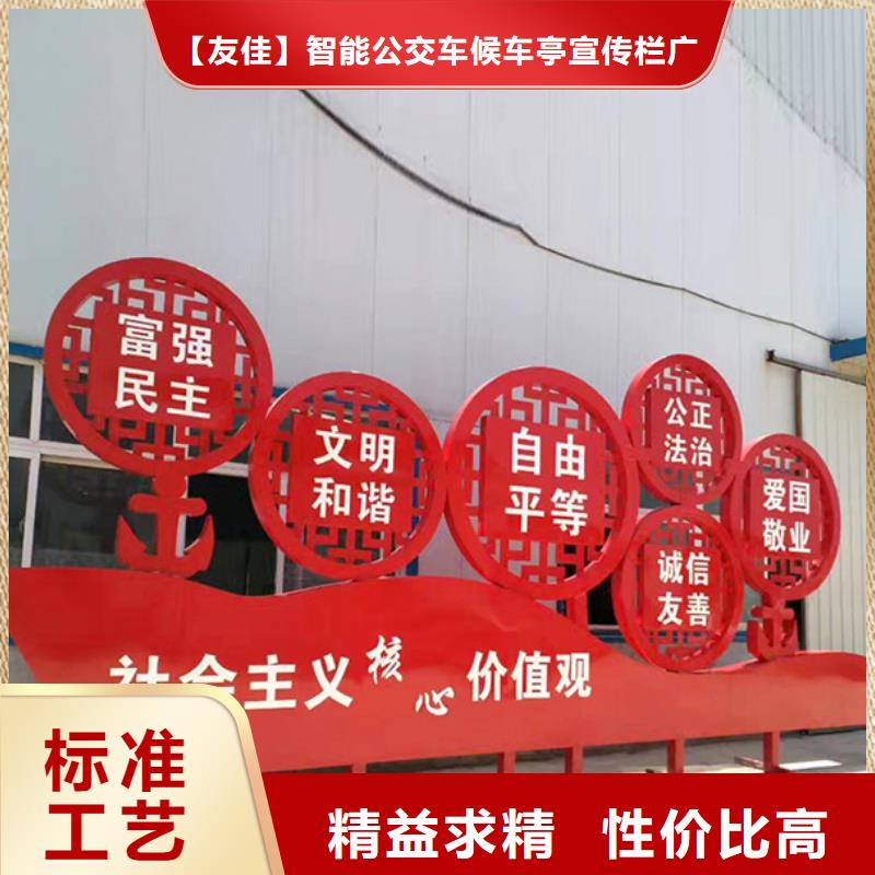 社會主義價值觀標牌免費咨詢
